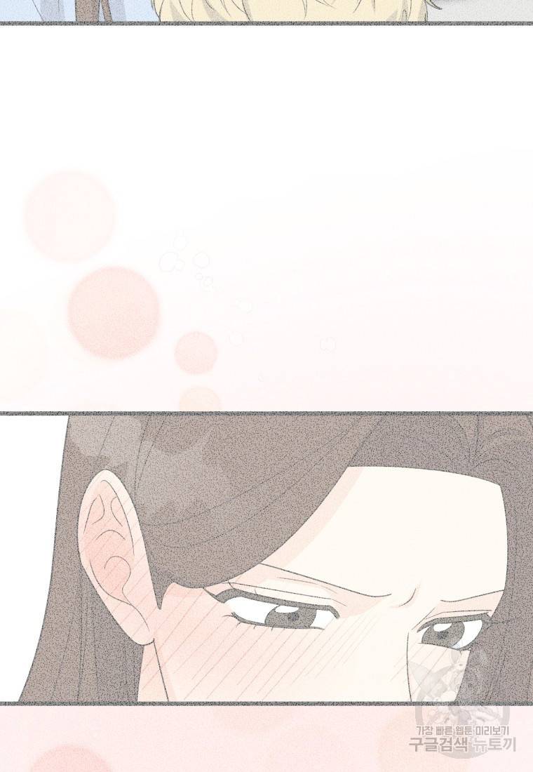 이상한 아홉수 41화 7