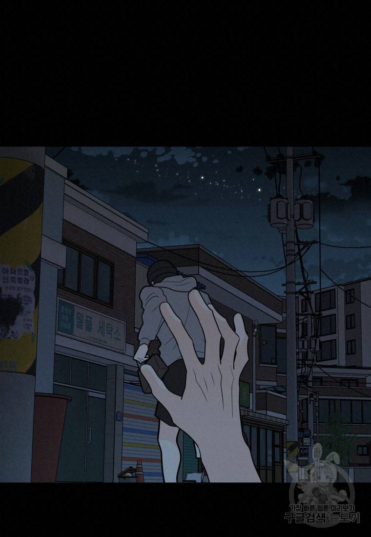 이상한 아홉수 41화 19