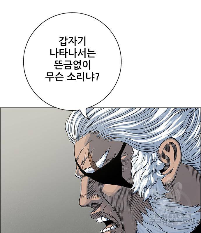호랑이형님 3부 20화 3
