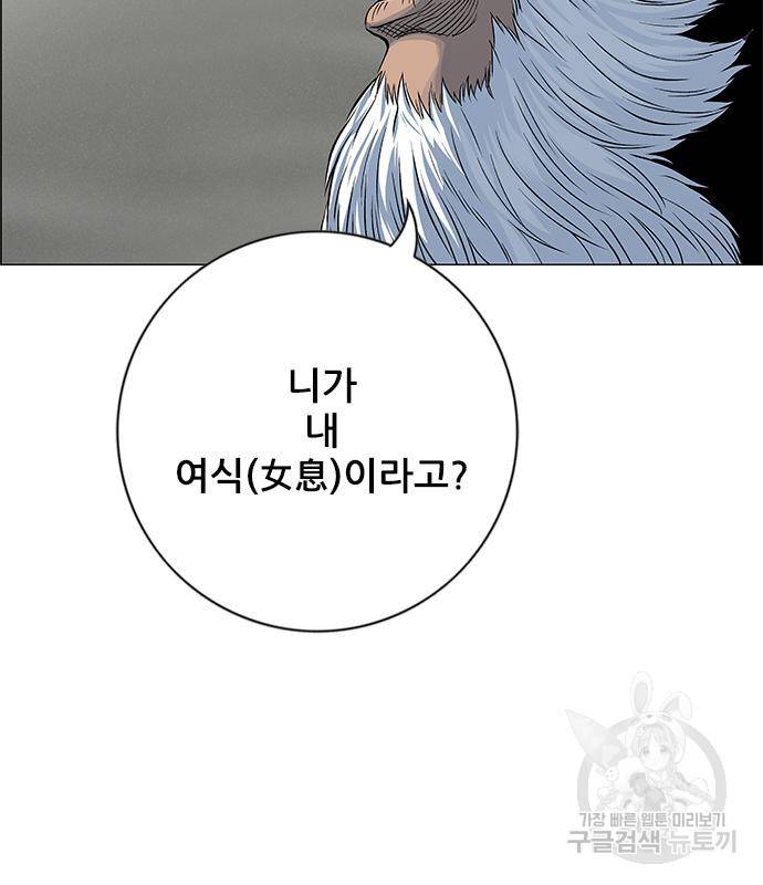 호랑이형님 3부 20화 4