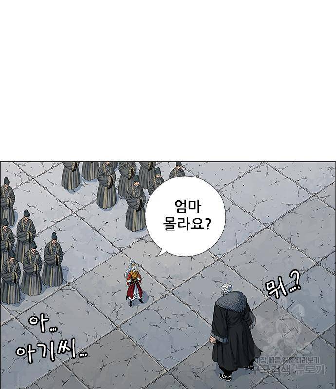 호랑이형님 3부 20화 5