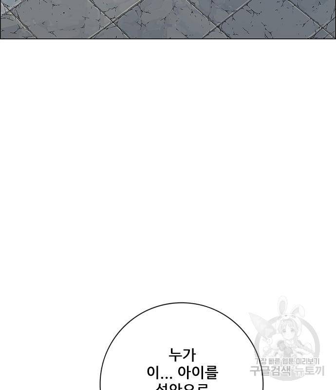 호랑이형님 3부 20화 6