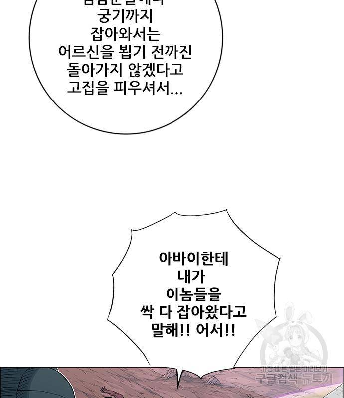 호랑이형님 3부 20화 8