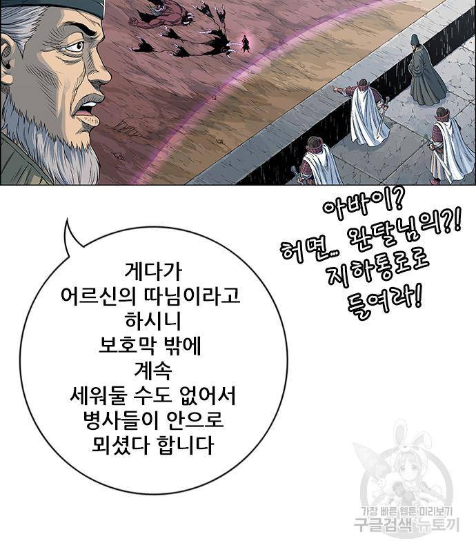 호랑이형님 3부 20화 9