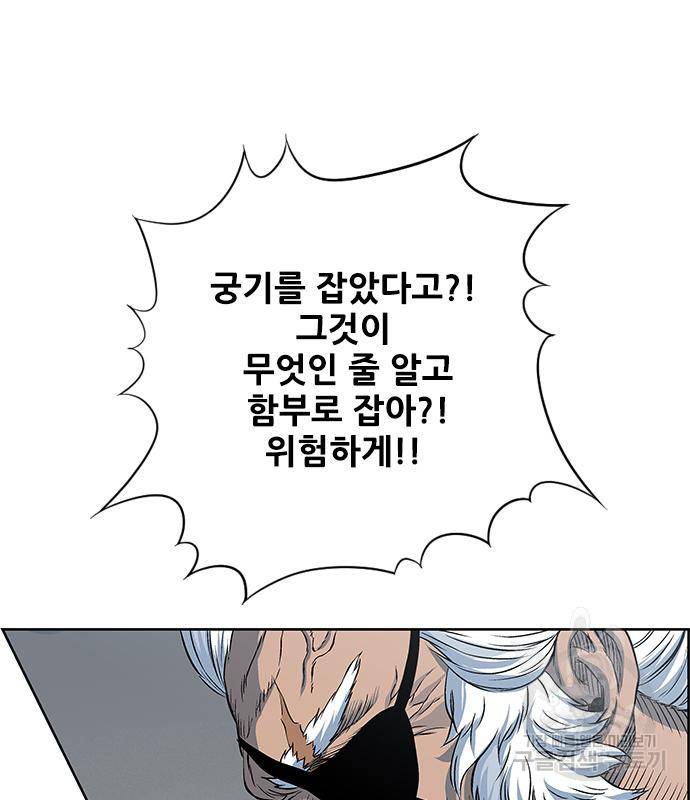 호랑이형님 3부 20화 10