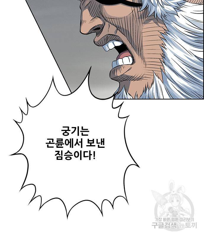 호랑이형님 3부 20화 11