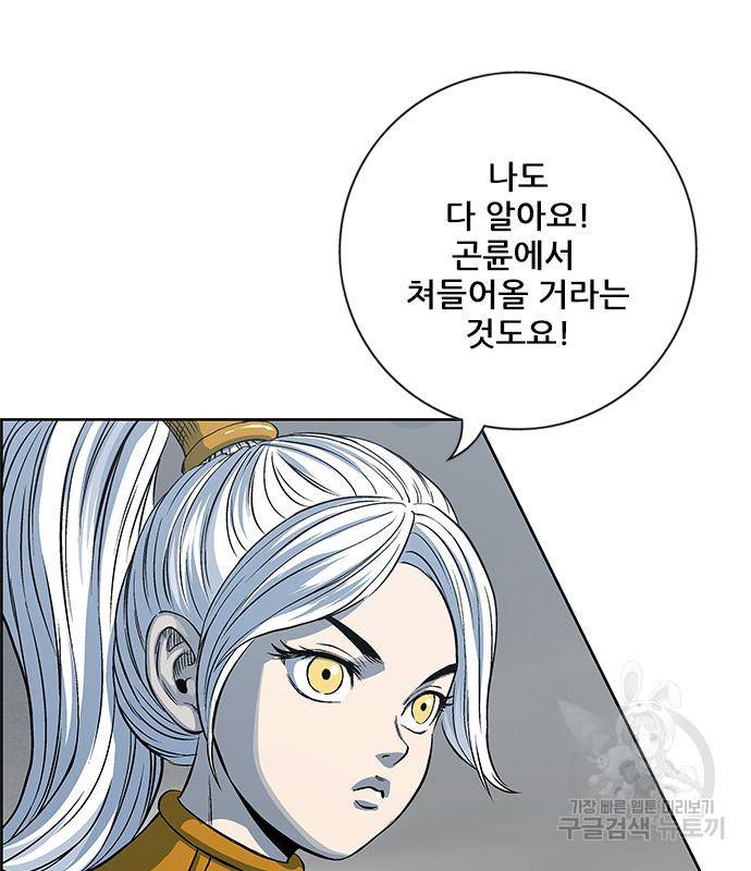 호랑이형님 3부 20화 12