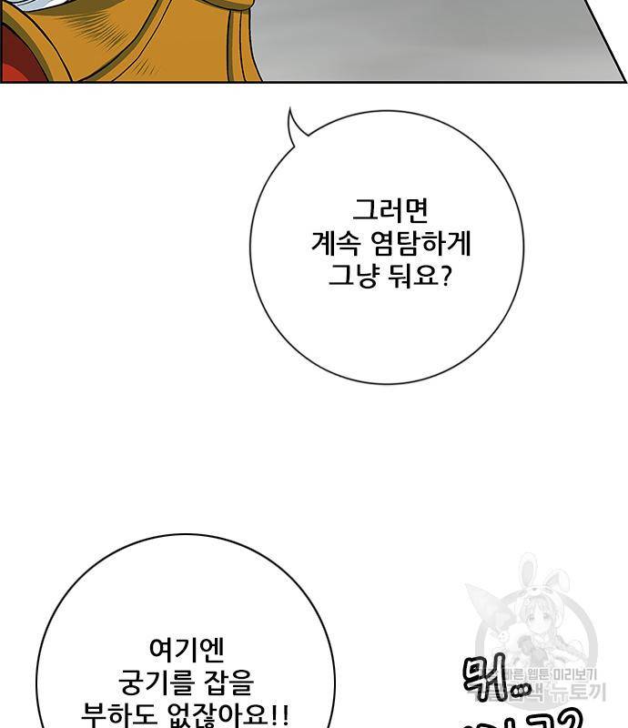 호랑이형님 3부 20화 13