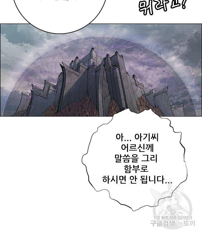 호랑이형님 3부 20화 14