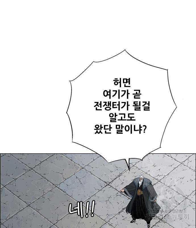 호랑이형님 3부 20화 15