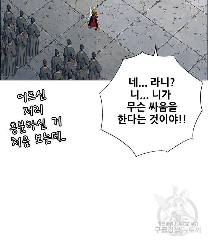 호랑이형님 3부 20화 16