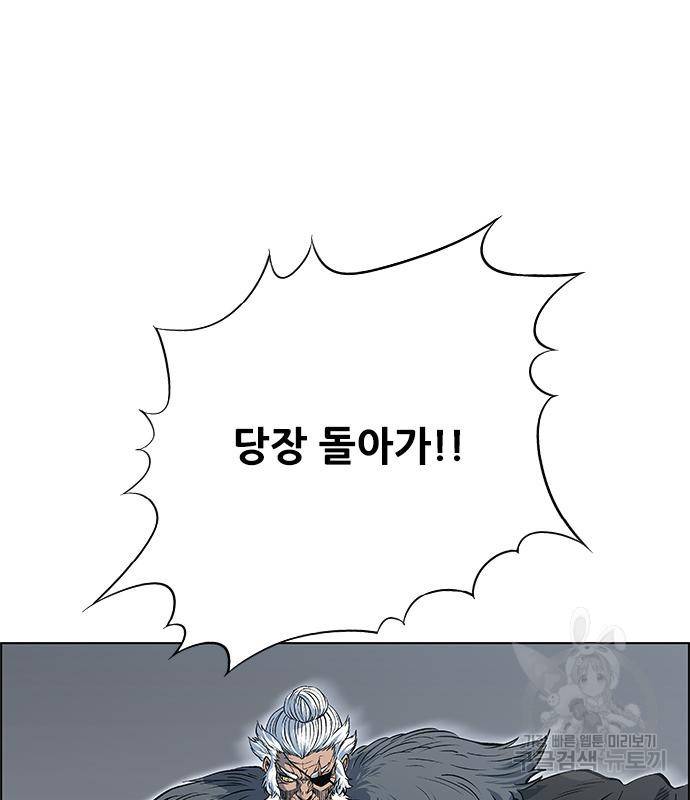 호랑이형님 3부 20화 17
