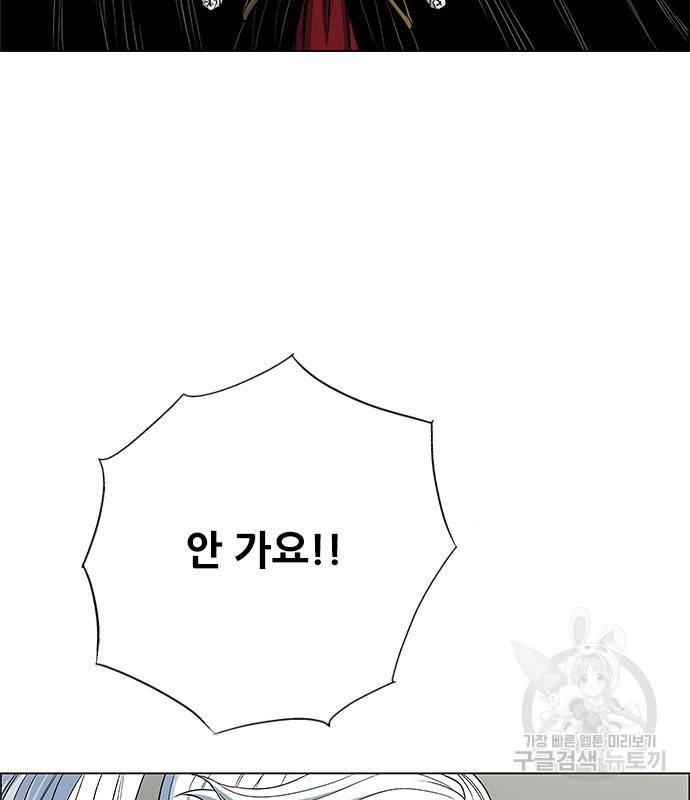 호랑이형님 3부 20화 19