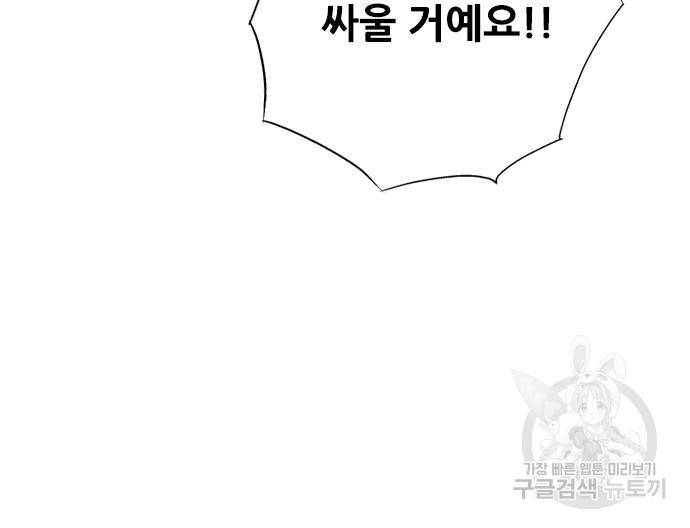 호랑이형님 3부 20화 21