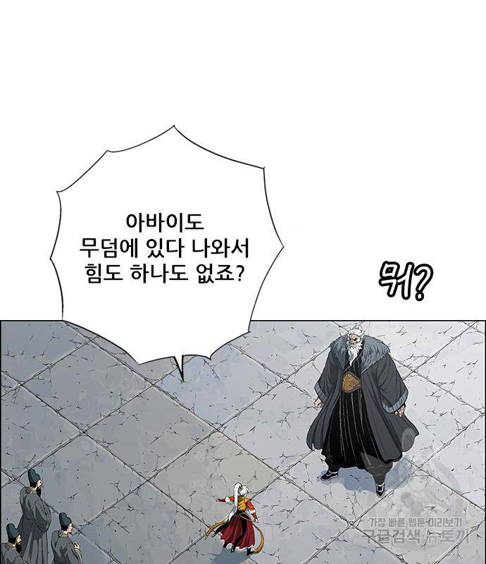 호랑이형님 3부 20화 22
