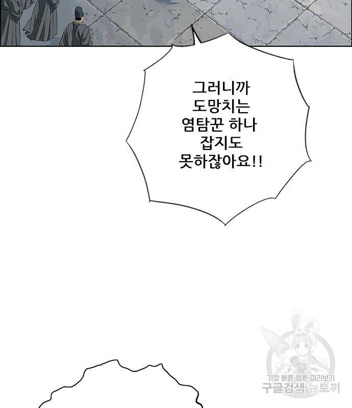 호랑이형님 3부 20화 23