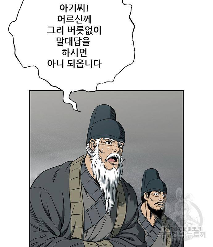 호랑이형님 3부 20화 24