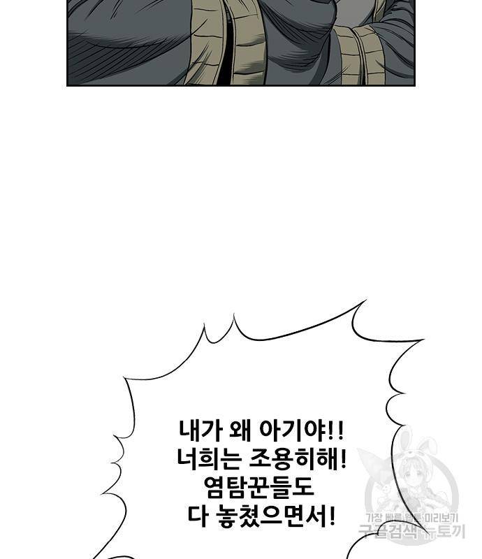호랑이형님 3부 20화 25