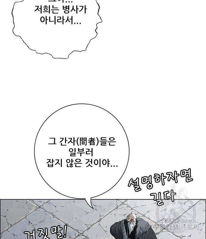 호랑이형님 3부 20화 27