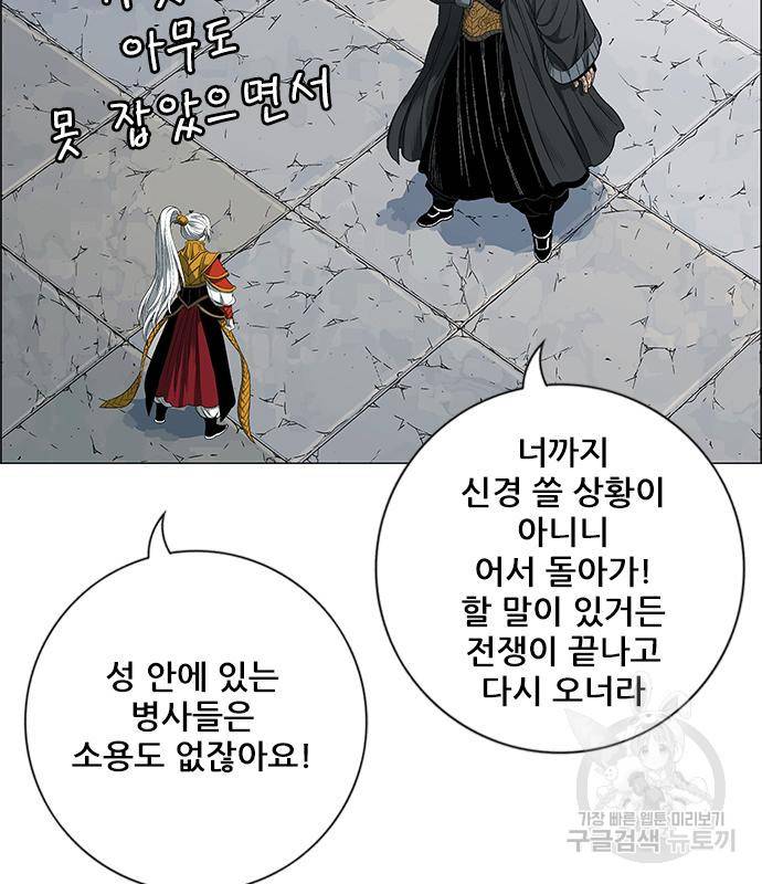 호랑이형님 3부 20화 28