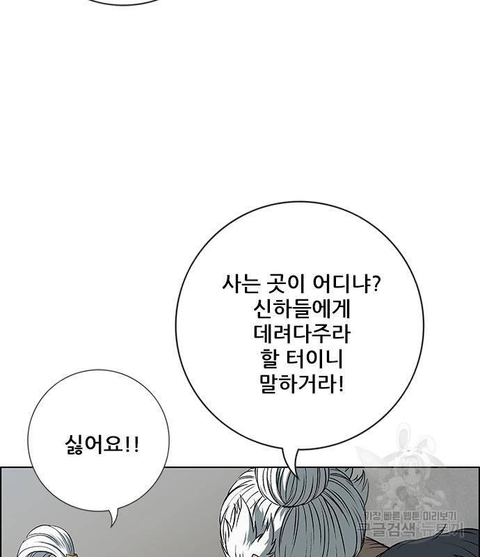 호랑이형님 3부 20화 29