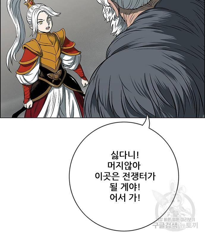 호랑이형님 3부 20화 30