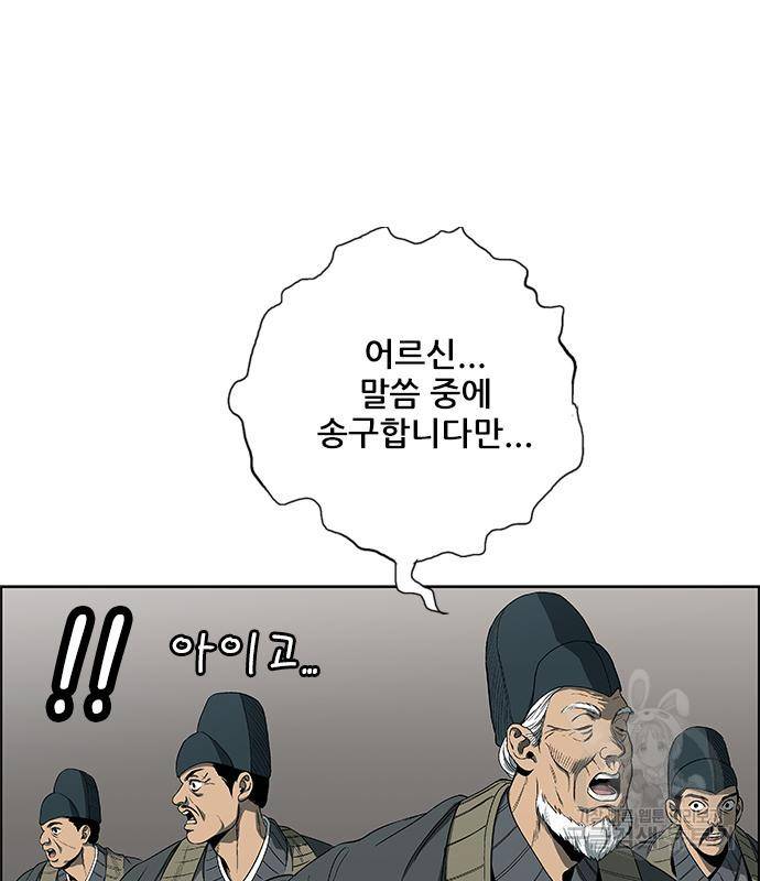 호랑이형님 3부 20화 31