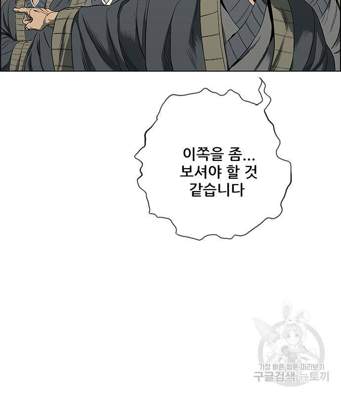 호랑이형님 3부 20화 32