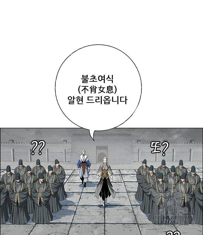 호랑이형님 3부 20화 36