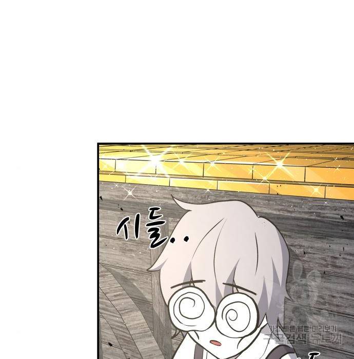 디펜스 게임의 폭군이 되었다 11화 4