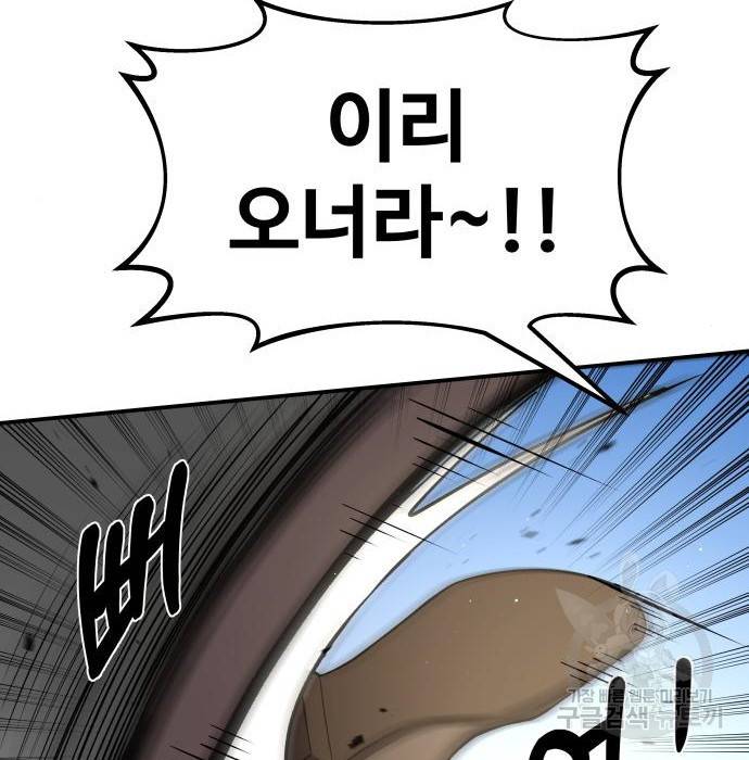 디펜스 게임의 폭군이 되었다 11화 11