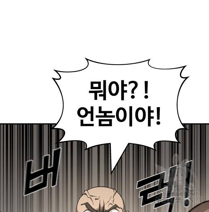 디펜스 게임의 폭군이 되었다 11화 17