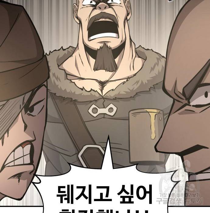 디펜스 게임의 폭군이 되었다 11화 18