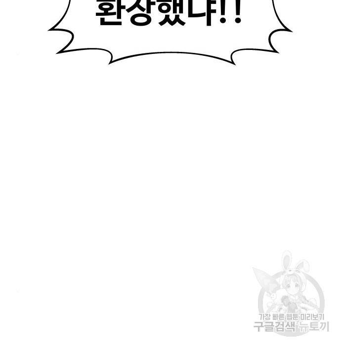 디펜스 게임의 폭군이 되었다 11화 19