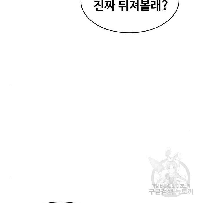 디펜스 게임의 폭군이 되었다 11화 24