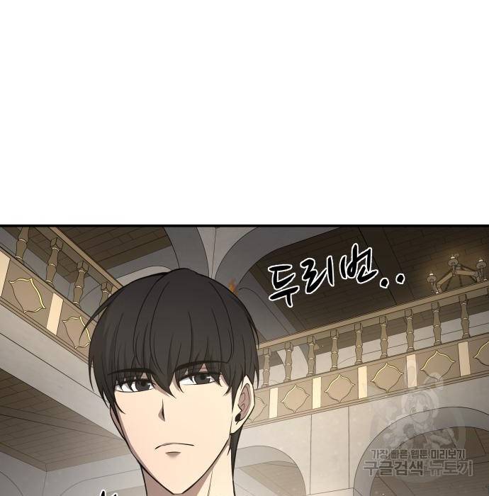 디펜스 게임의 폭군이 되었다 11화 27