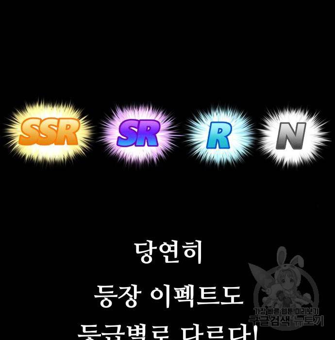 디펜스 게임의 폭군이 되었다 11화 31