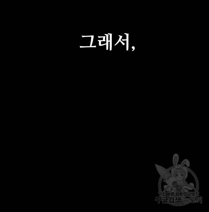 디펜스 게임의 폭군이 되었다 11화 33