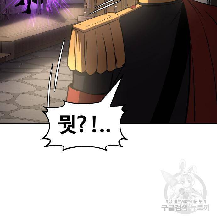 디펜스 게임의 폭군이 되었다 11화 37