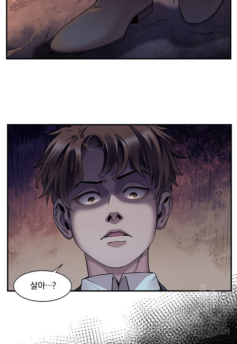 빌런 리셋 105화 7