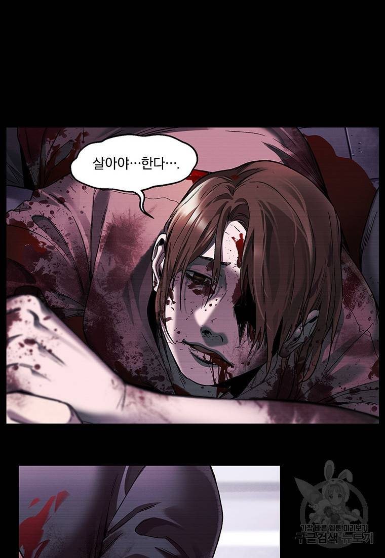 빌런 리셋 105화 10