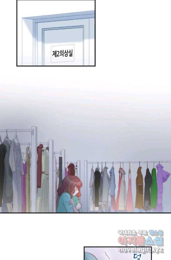 거만한 도련님과 계약 결혼 30화 2
