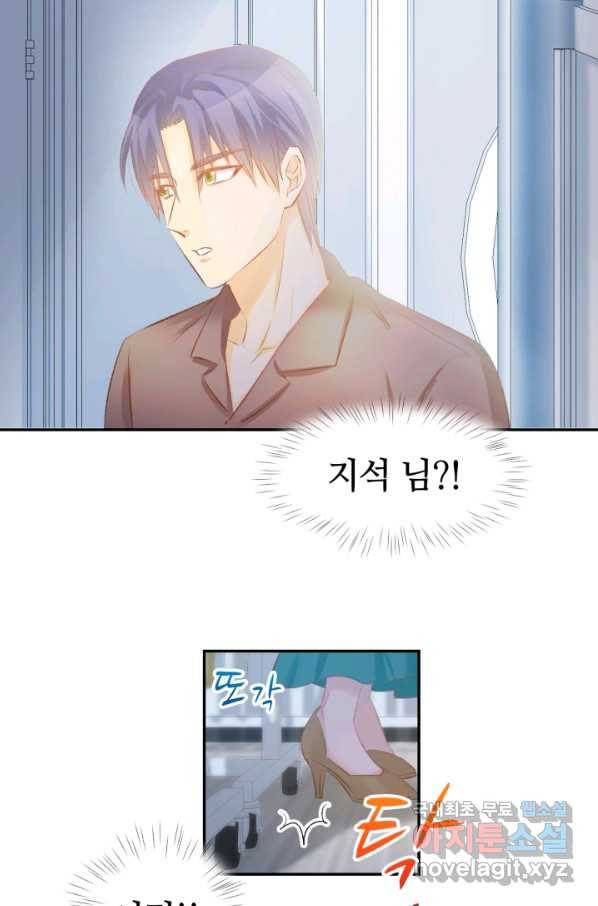 거만한 도련님과 계약 결혼 30화 5