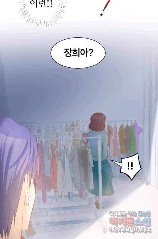 거만한 도련님과 계약 결혼 30화 6