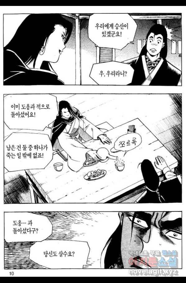 촉즉사 49화 7