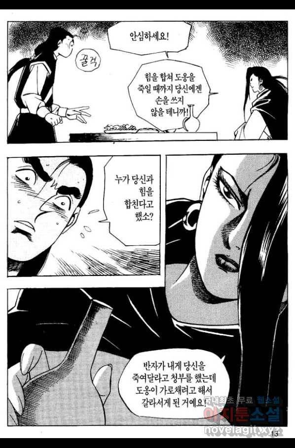 촉즉사 49화 10