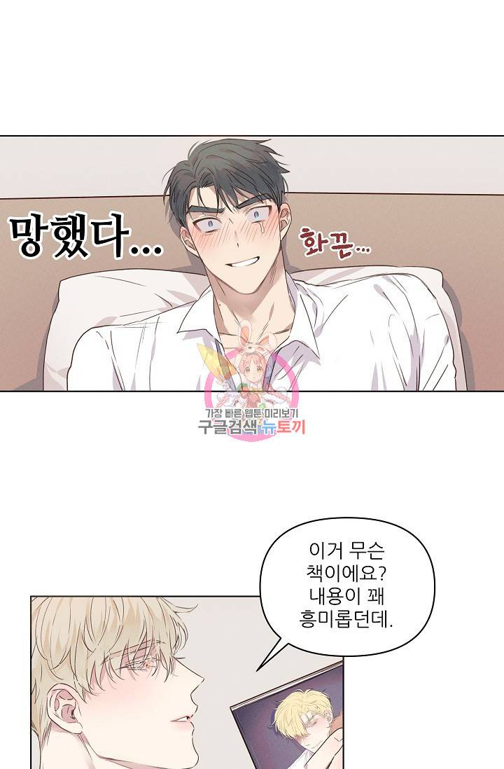 리얼리티 러버 3화 1