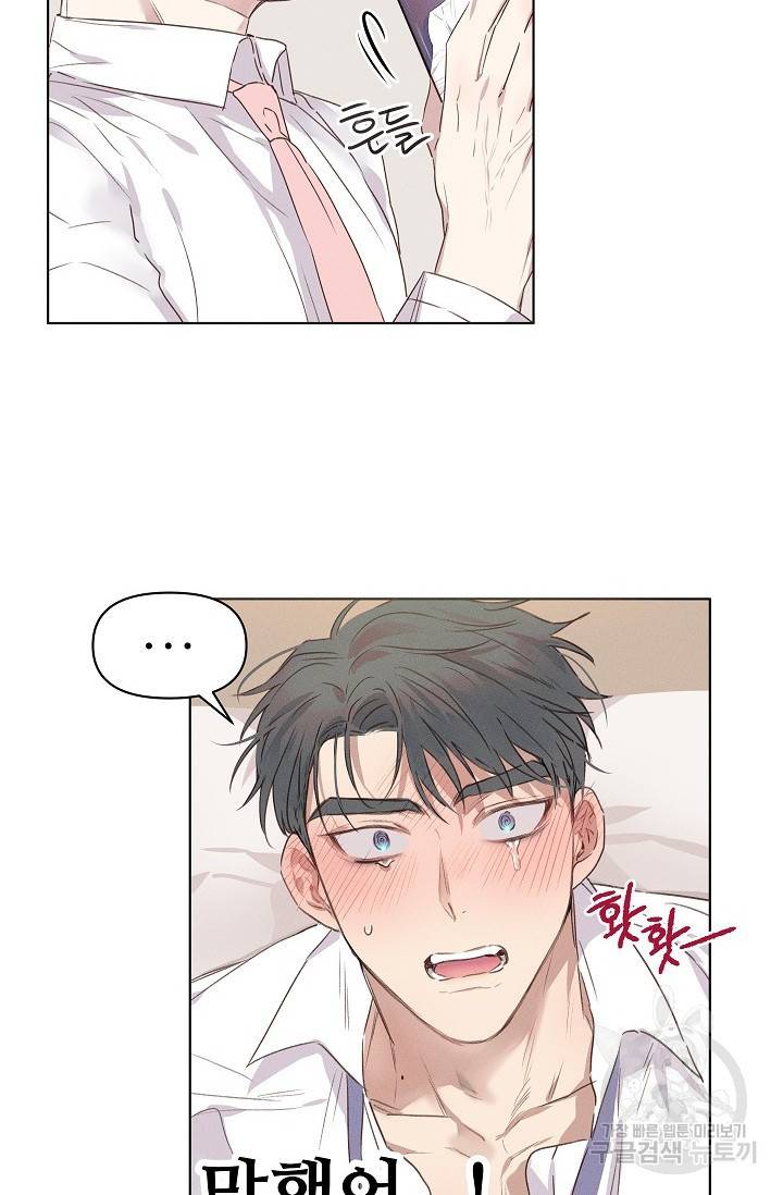 리얼리티 러버 3화 2