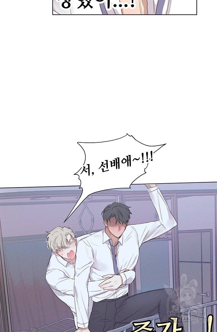 리얼리티 러버 3화 3