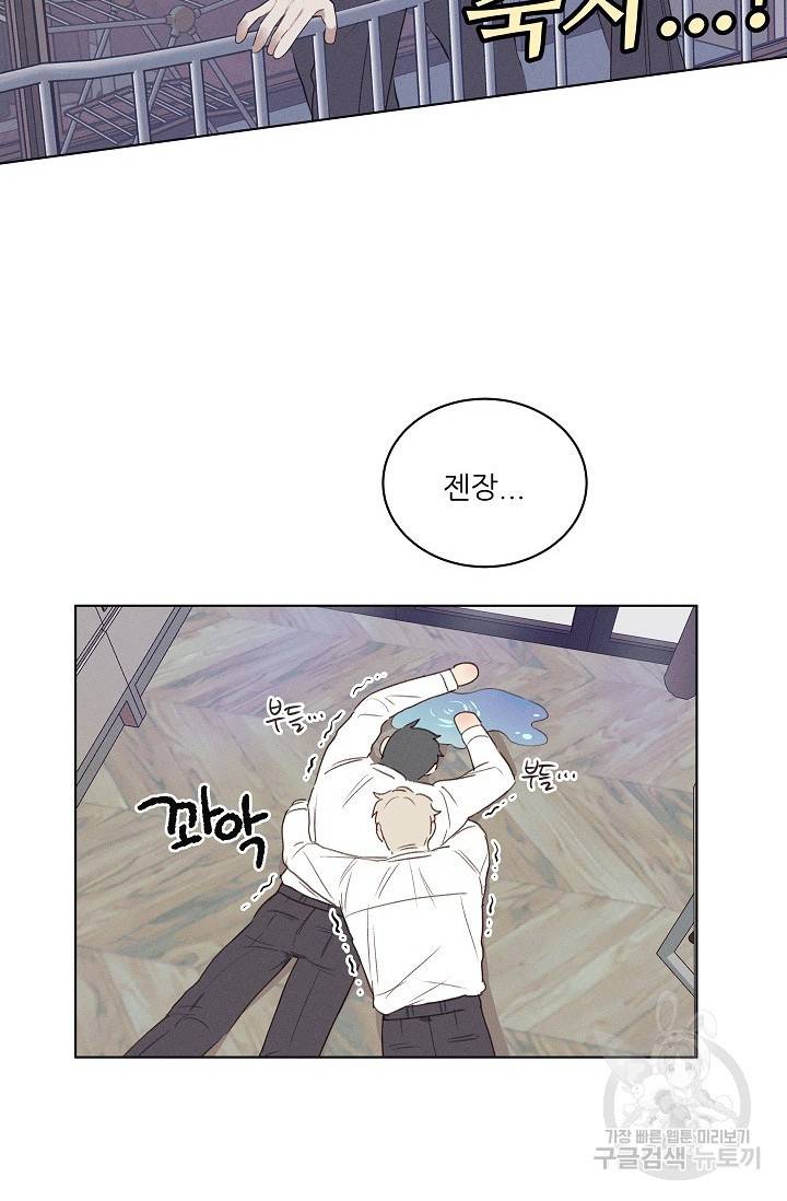 리얼리티 러버 3화 4